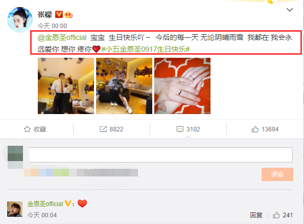 张檬|张檬为小五庆生戴情侣对戒，两人先后点赞订婚博文疑默认好事将近