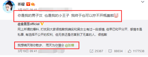 张檬|张檬为小五庆生戴情侣对戒，两人先后点赞订婚博文疑默认好事将近