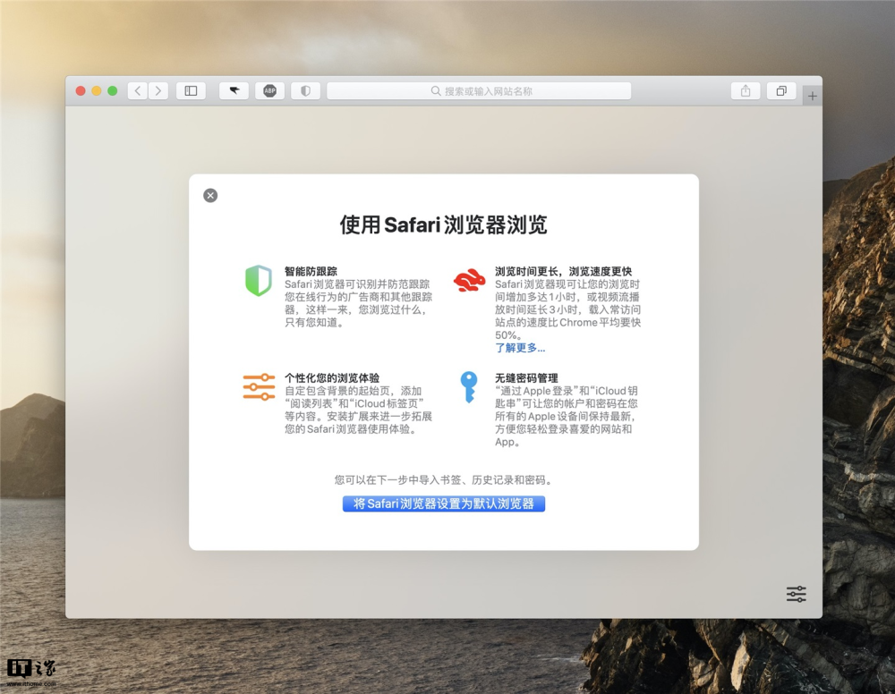 macOS 11 Big Sur 正式版到来前，苹果Safari 14 浏览器发布_腾讯新闻