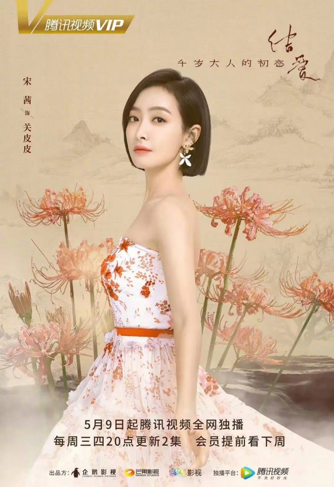 赵丽颖|2020金鹰节，宋茜3项提名，赵丽颖双提名，杨紫受期待却无提名？