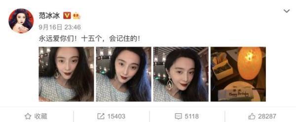 范冰冰|范冰冰39岁生日风格大变：与家人共享蛋糕，特殊耳环疑似有暗示