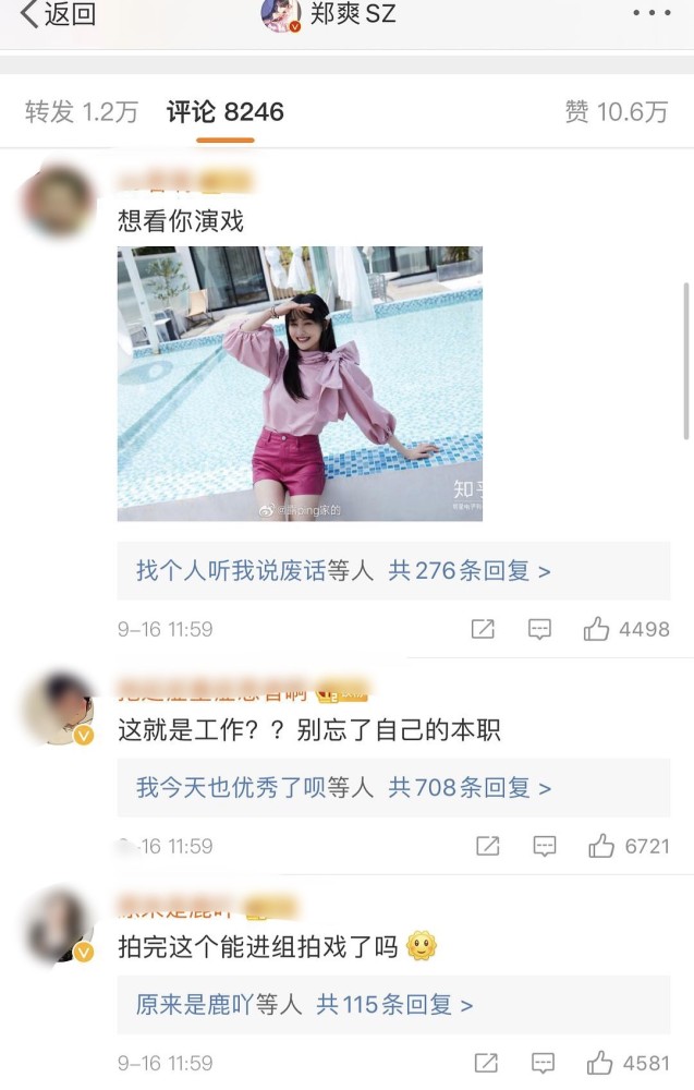 郑爽|郑爽官宣新综艺，粉丝不满，不想看她变成综艺咖