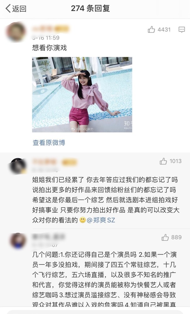 郑爽|郑爽官宣新综艺，粉丝不满，不想看她变成综艺咖