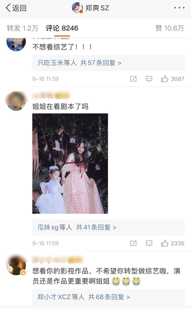 郑爽|郑爽官宣新综艺，粉丝不满，不想看她变成综艺咖