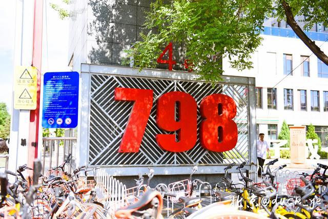 北京798|北京798艺术区，由老厂房改造而成，风格独特游客爱来打卡！