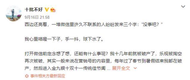 刘涛|王珂发长文否认欠债，深情表白妻子，盛赞刘涛乐观勤奋且持家