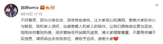 刘涛|王珂发长文否认欠债，深情表白妻子，盛赞刘涛乐观勤奋且持家