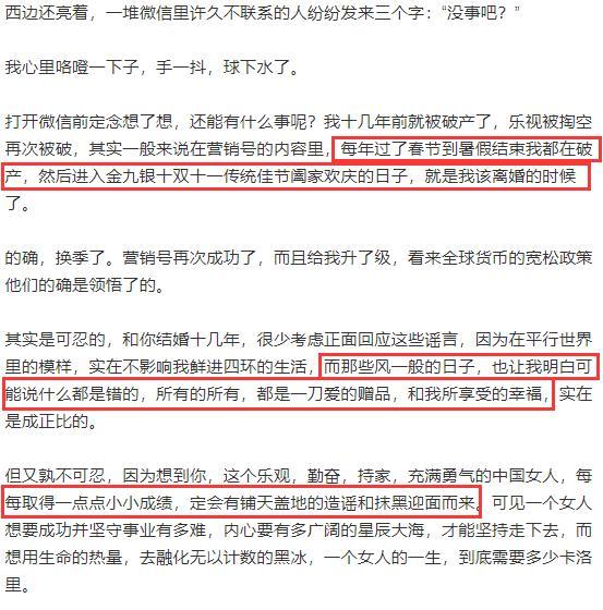 刘涛|王珂发长文否认欠债，深情表白妻子，盛赞刘涛乐观勤奋且持家