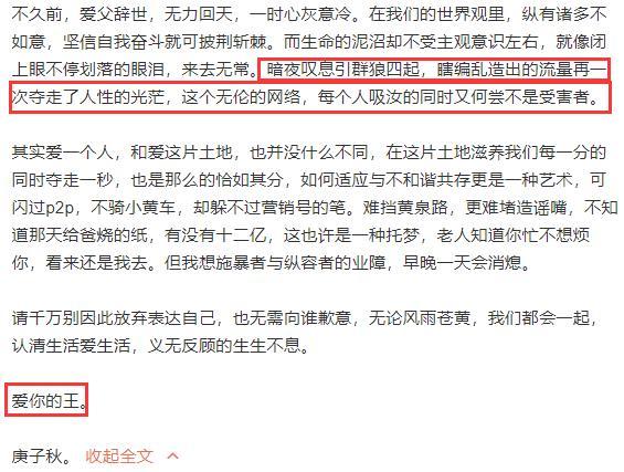 刘涛|王珂发长文否认欠债，深情表白妻子，盛赞刘涛乐观勤奋且持家