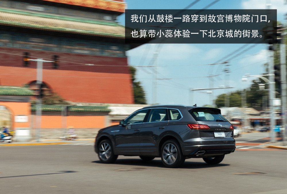 北京|探寻“京致”生活 开上途锐感受胡同里的大城小样