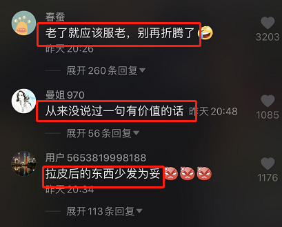 刘晓庆|刘晓庆发励志鸡汤，评论区翻车被网友群嘲：你该服老，别折腾了
