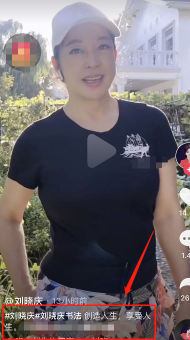 刘晓庆|刘晓庆发励志鸡汤，评论区翻车被网友群嘲：你该服老，别折腾了