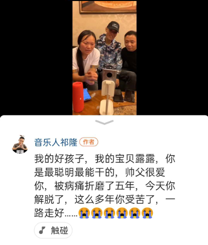 露露:一首情歌,触碰你,去世前,一句宝贝……离不开你_腾讯新闻