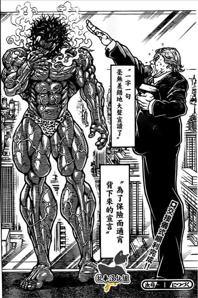 刃牙 辱华 刃牙 可是辱美的高手 特朗普尿裤子宣誓永不侵犯勇次郎 腾讯新闻