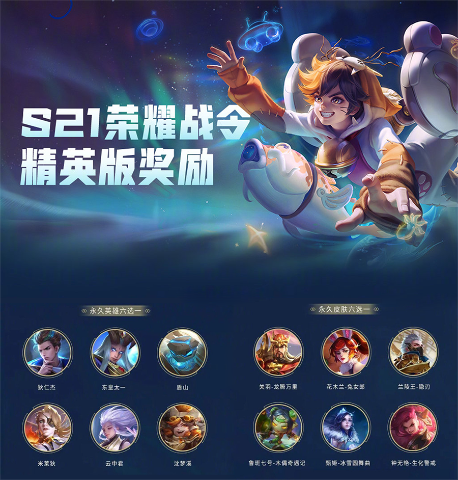 s25赛季段位继承图|S25赛季段位传承奖励调整,未成年学生党玩家狂喜