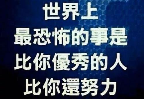 教育|十年寒窗苦读，凭什么赶上人家几代人的努力？这就是现实