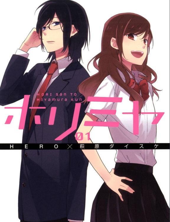 久等了 堀與宮村 宣布動畫化 定檔明年一月 Justyou