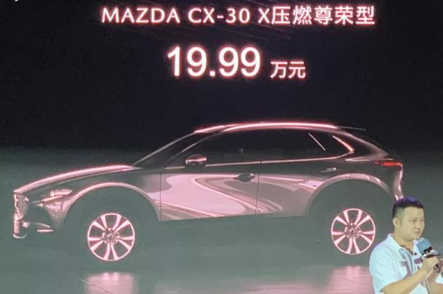 马自达3 Cx 30压燃版上市啦 这个价格怎么样 腾讯新闻
