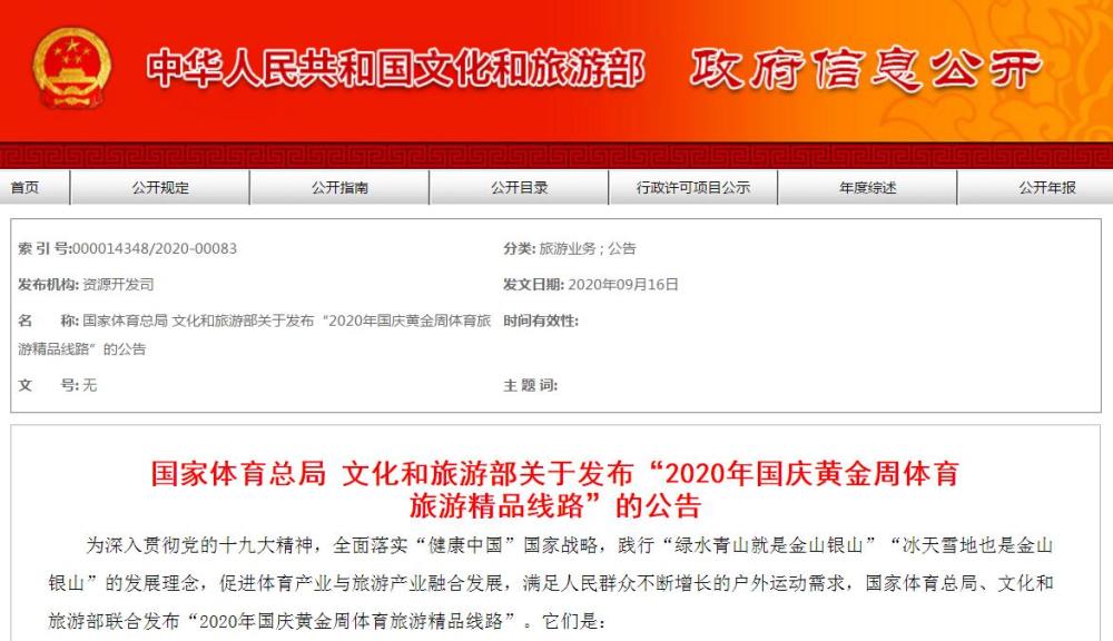国庆出游可以考虑这19条旅游线路