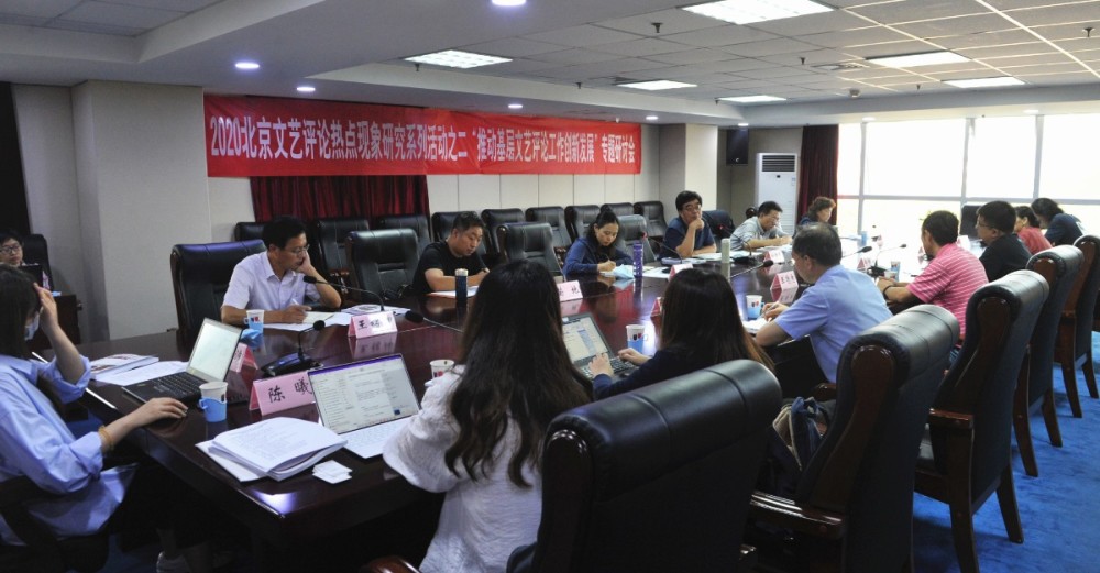 张慧瑜|基层文艺评论的前路在何方？