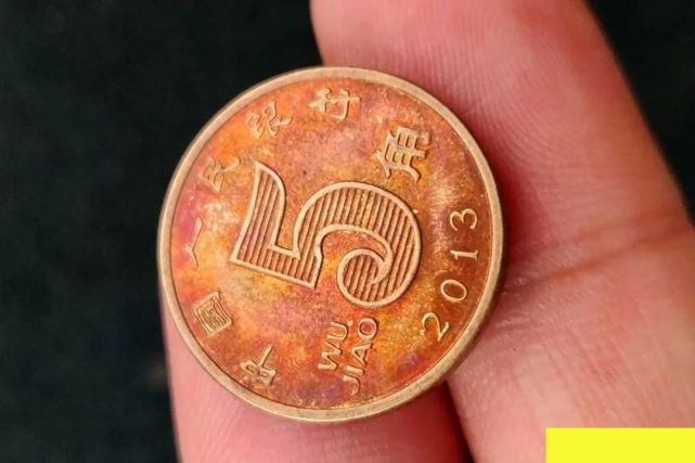 提个醒:这种"颜色"5角硬币已成为收藏黑马,遇到一定要留着!