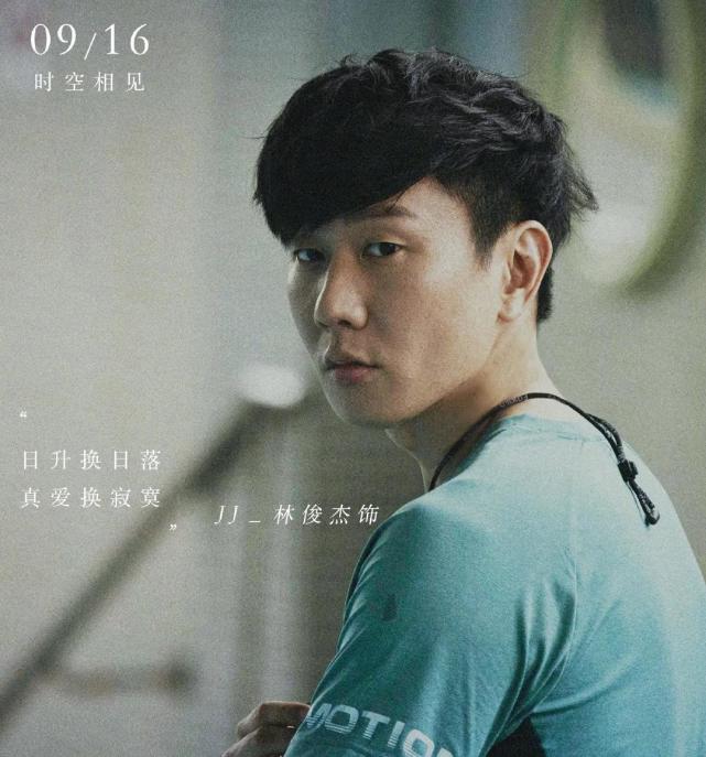 林俊杰《交换余生》拿下实时榜第一!