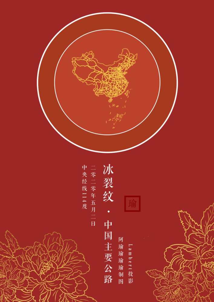 lambert|地图也能国潮？地图遇上中国风能碰撞出什么火花？