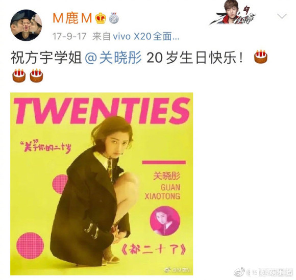 鹿晗|鹿晗为关晓彤庆生，偶尔互动都是甜蜜暴击