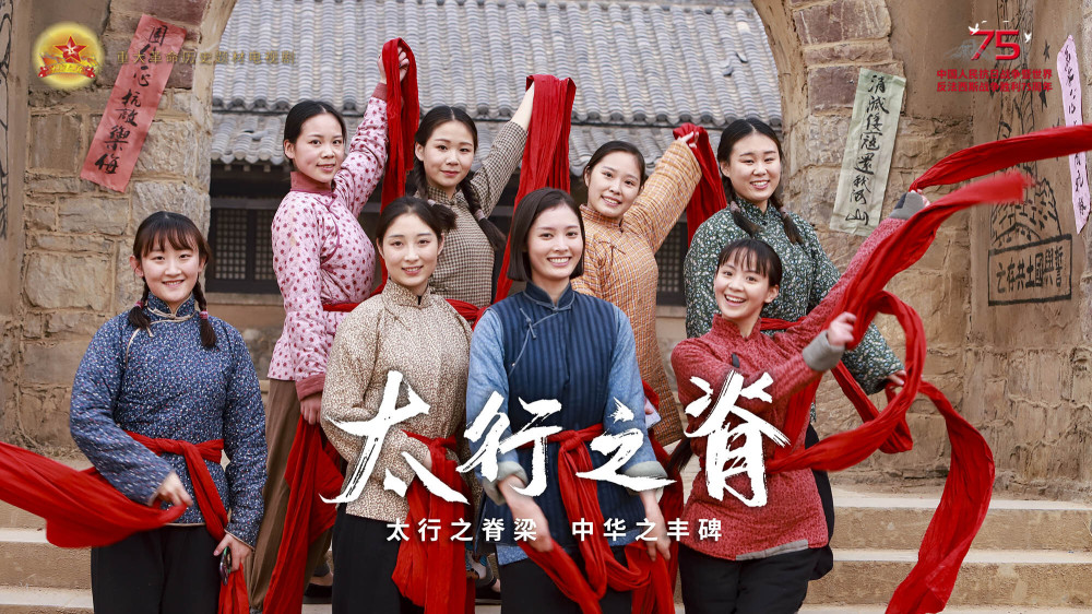 央视大剧《太行之脊》收官 许言细腻演技获认可