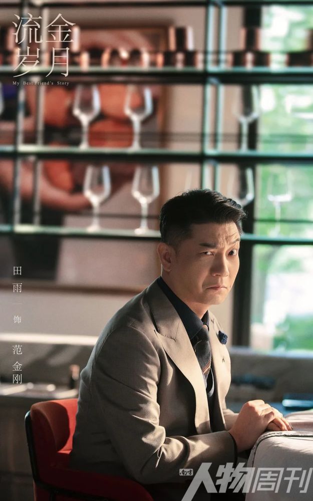 田雨|“小人物”田雨：整天演配角需要什么心态？