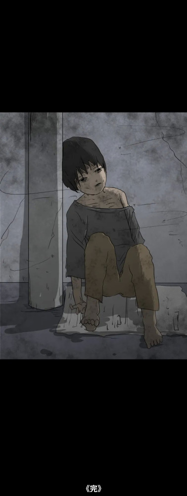微恐漫画《被遗弃的小孩》