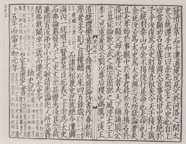 辛德勇|辛德勇：社会大众需要怎样的历史读物？