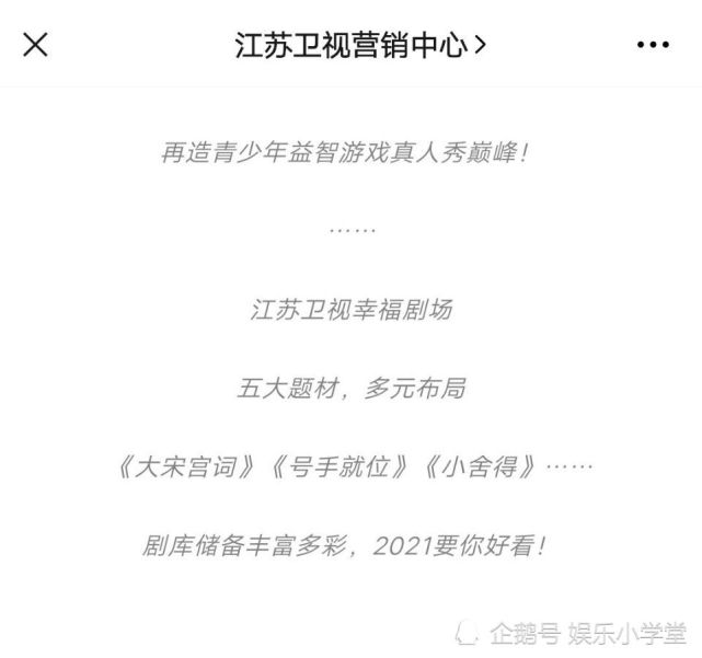 江苏卫视2021年将播的三部剧超强演员阵容备受全网期待