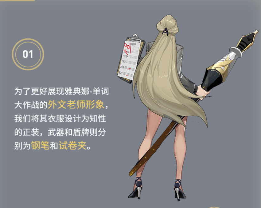 雅典娜的单词大作战,作为最后一款曝光的战令限定皮肤,很多玩家当初