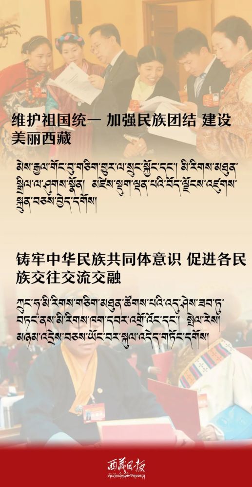 学习宣传贯彻中央第七次西藏工作座谈会精神宣传标语