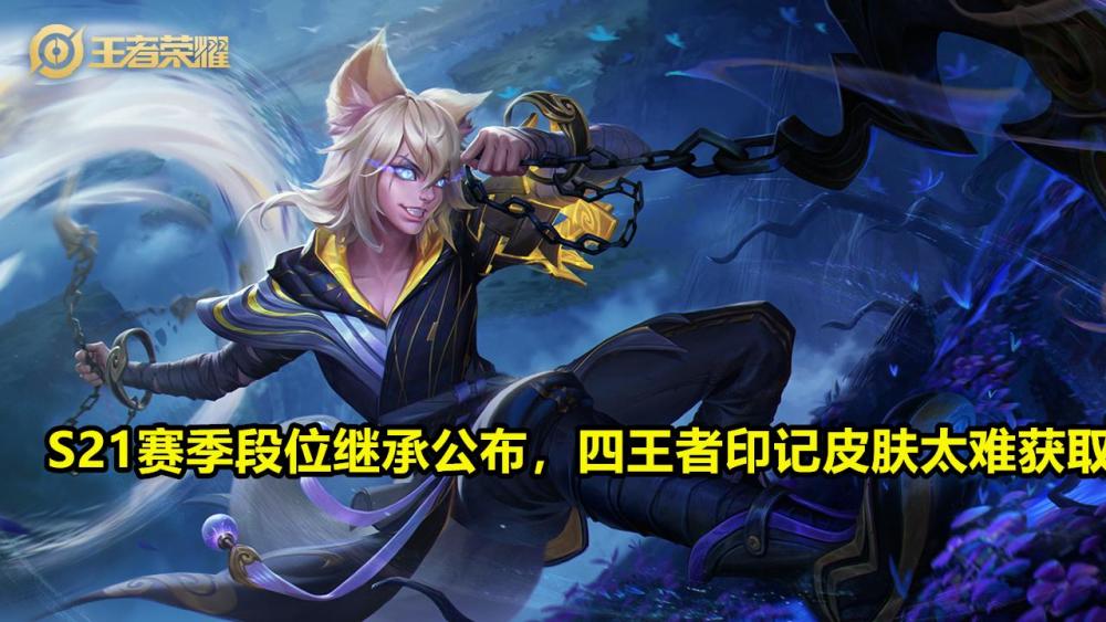 段位继承
