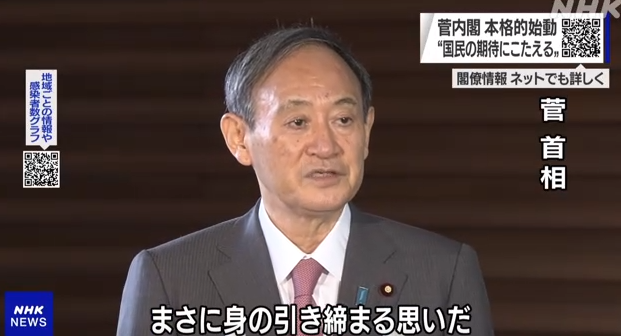 日本首相菅义伟年收入曝光:约合人民币260万