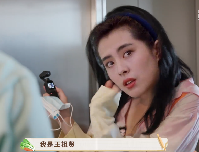 明道说赵小棠长得像王祖贤本以为是个玩笑结果很意外