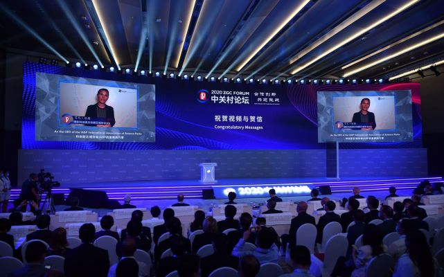 合作创新共迎挑战2020中关村论坛大幕开启