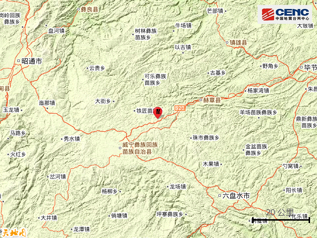 地震|贵州毕节市赫章县发生3.0级地震