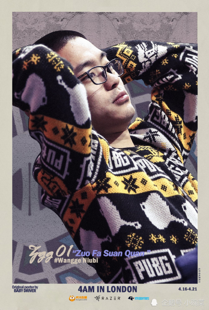 4am王欣宣布退役