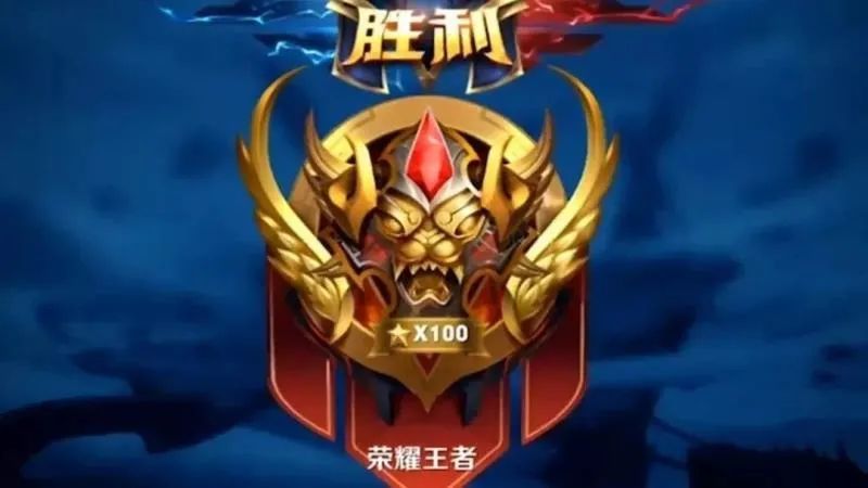 王者荣耀赛季继承段位