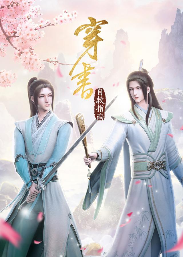 穿越自救指南沈清秋坑徒弟触发男主金身不破剥皮客遭天谴