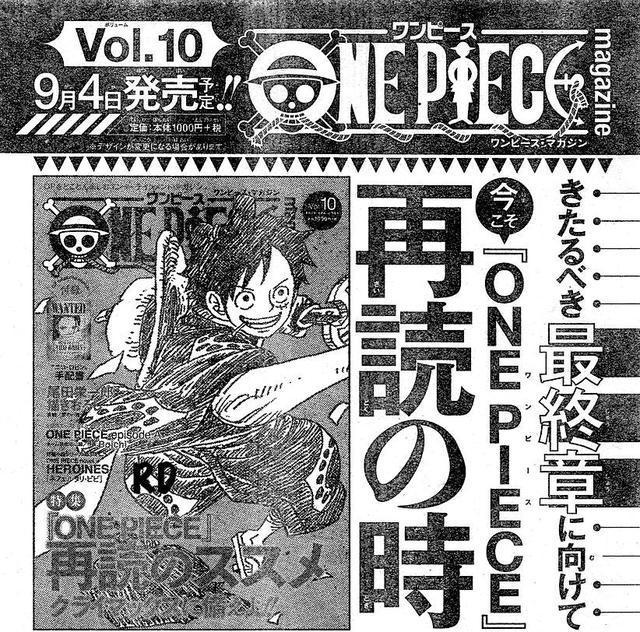 海贼王官方情报 尾田认怂 5年完结 变 路飞冒险结束 腾讯网