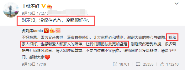 王珂|王珂正式发律师声明否认投资失败传闻，对侵权行为绝不姑息