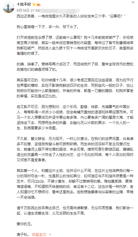 王珂|王珂正式发律师声明否认投资失败传闻，对侵权行为绝不姑息