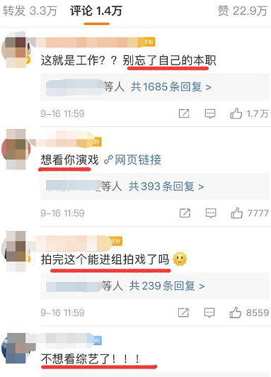 郑爽|又放飞自我？郑爽坐姿再惹争议，录制节目期间竟还公然玩手机