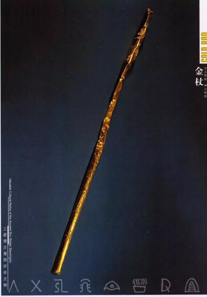 三星堆遗址|追寻史前文明之源头—三星堆
