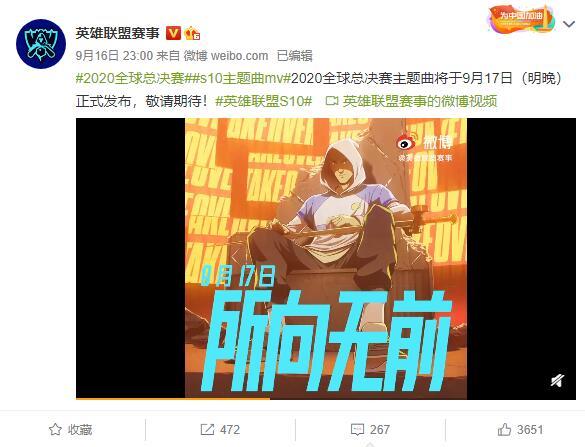 s10主题曲《所向无前》!sn搞笑回应训练赛失利