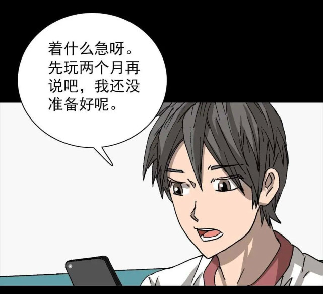 励志漫画 自以为有着优越的条件 而不去努力的人